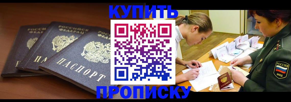 прописка гарантия в Ковдоре