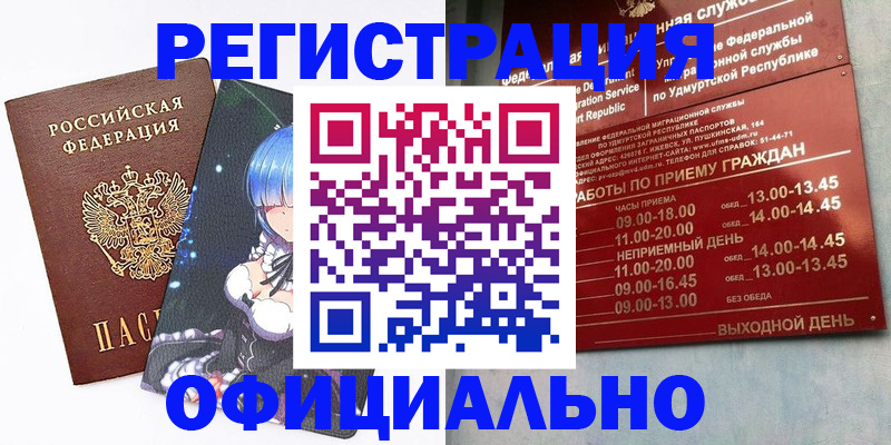 прописка регистрация в Ковдоре