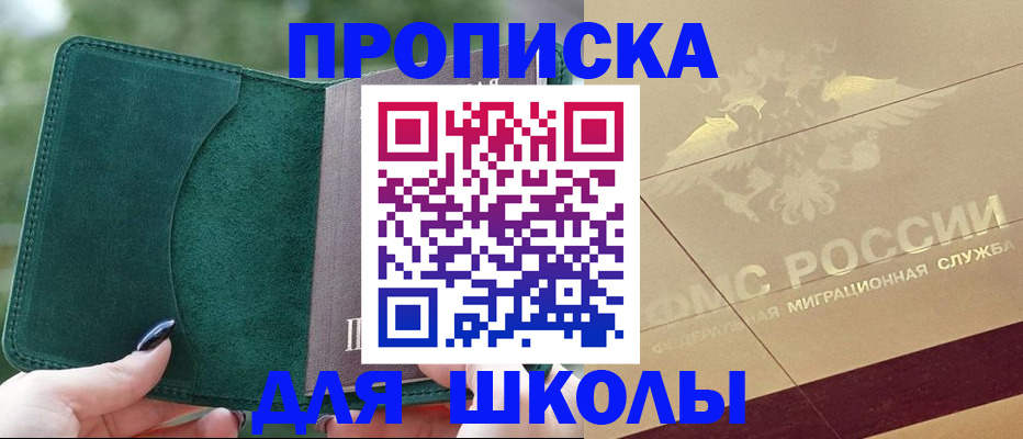 прописка для кредита в Ковдоре