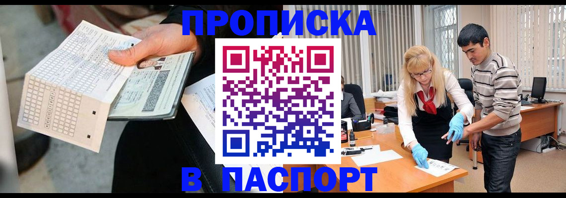 прописка для школы в Ковдоре