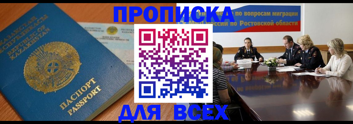 временная регистрация в квартире в Ковдоре