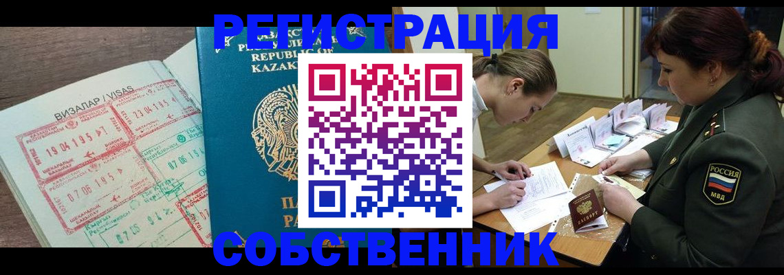 прописка для военкомата в Ковдоре